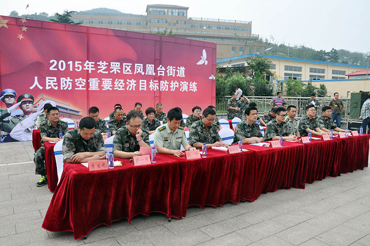 2015年芝罘區(qū)鳳凰臺街道人民防空重要經(jīng)濟目標防護演練在我公司隆重舉行