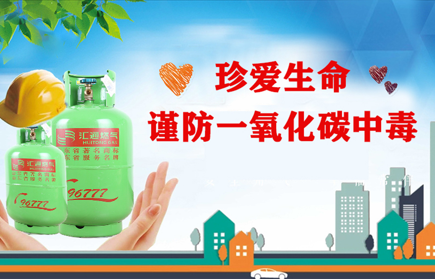 預(yù)防一氧化碳中毒，這些知識你需要知道！