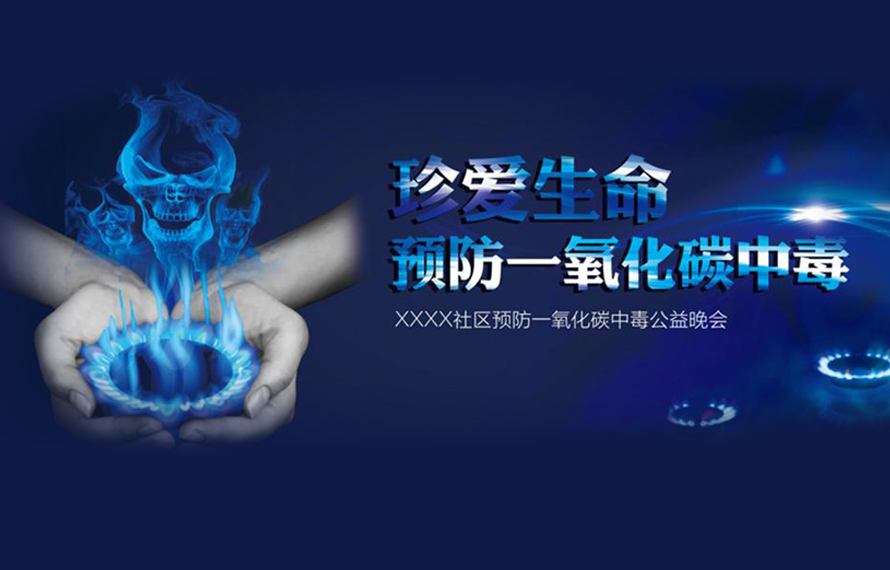 如何預(yù)防一氧化碳中毒？一張圖告訴您！