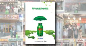 推廣燃?xì)庳?zé)任險(xiǎn)，完善供氣保障機(jī)制