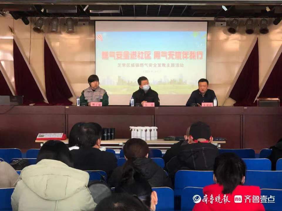 【財經廣角】燃氣安全進社區(qū)
