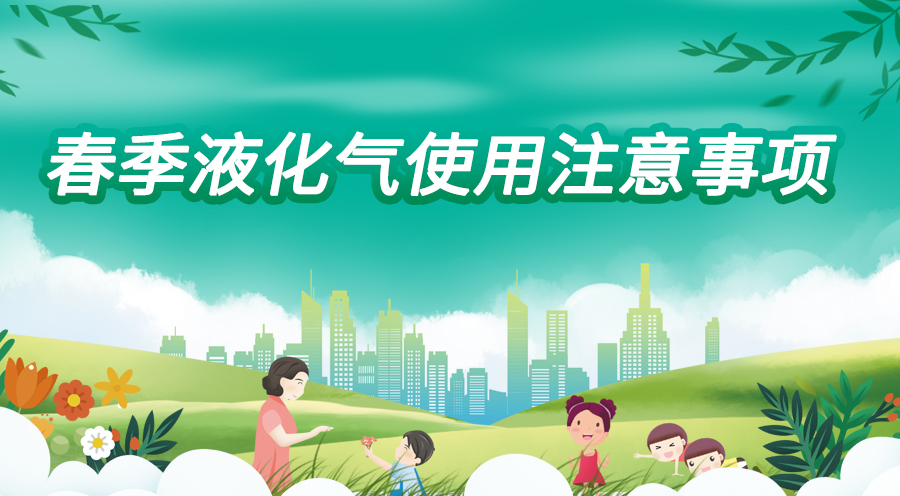 一文解讀！如何防范燃?xì)馐鹿剩?></a></div>
        <div   id=