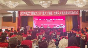 先進引領，全面發(fā)展 | 匯通集團慈善義工管理中心連續(xù)三年榮獲“優(yōu)秀慈善義工組織”榮譽稱號